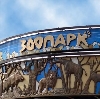 Зоопарки в Абрау-Дюрсо